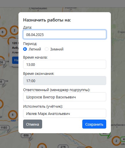 Планирование и заявки